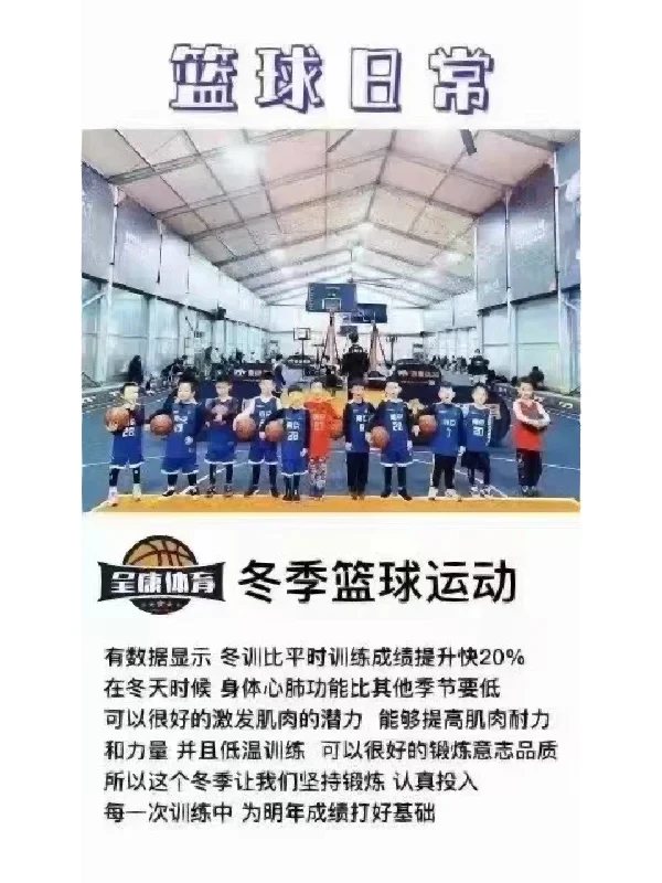 如何制定适合自己的篮球敏捷性训练计划_1